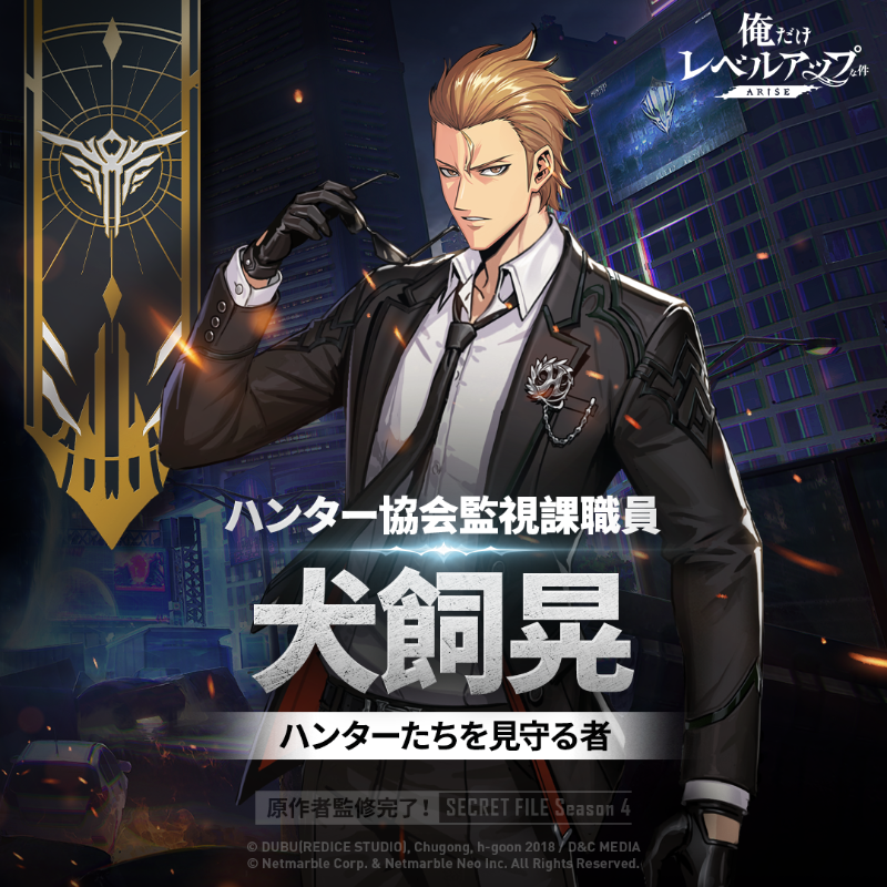 🗝シークレットファイル🗝 「準S級」と呼ばれるほど実力を備えた #犬飼