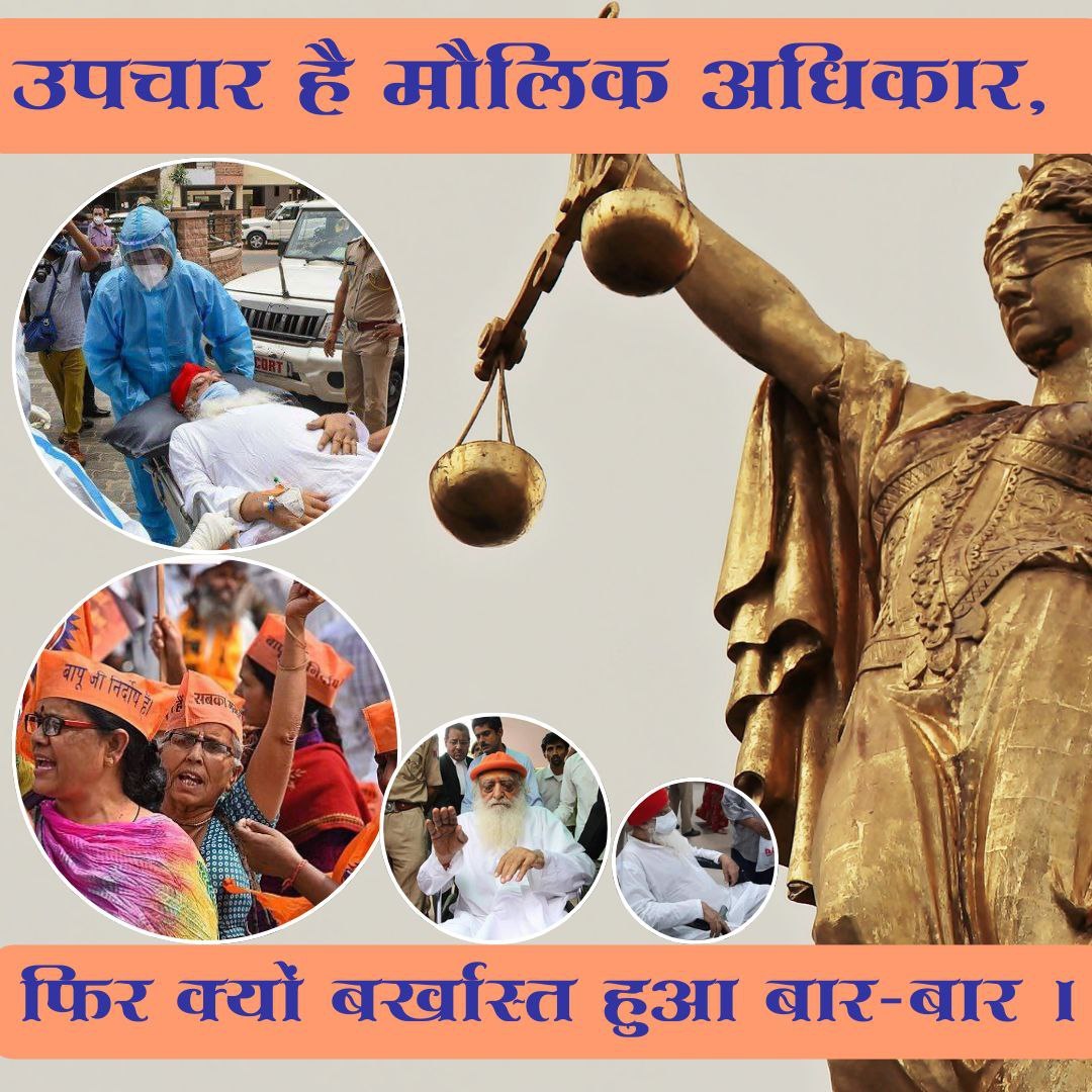 JantaKeeAwaaz's tweet photo. जब भी राष्ट्र किसी संकट, किसी समस्या अथवा भूकंप, बाढ़ या सुनामी जैसी आपदा से घिरा है तब Sant Shri Asharamji Bapu ने सत्संग व सेवाकार्यों द्वारा जनमानस का मार्गदर्शन किया है।
#Humanity_In_Justice द्वारा Sanatan Dharma के संवर्धक संत को तुरंत Grant Parole For Health ⚖️ https://t.co/GIsb1DwIrH