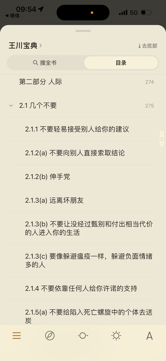 OdysseysEth's tweet image. 我曾将@Svwang1 的微博信息从头到尾阅读过四五遍，也在王川的启发下，开始以公开学习的方式在网络上写下自己的思考，并在这个过程中结识了许多川群的伙伴。

2022年，我和@pcfli 、@zhendong2020 开始每周五的Twitter…