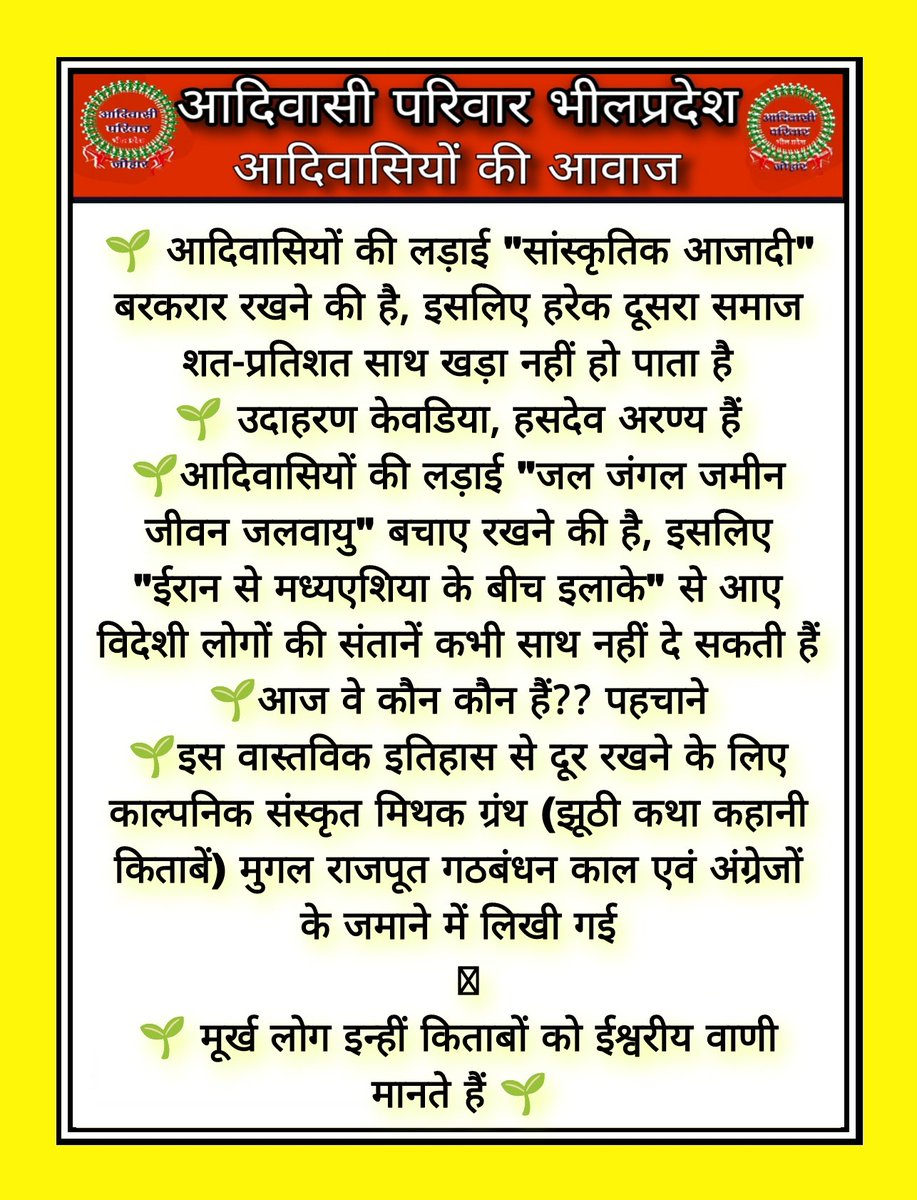 VNparmar24's tweet photo. जोहार जागरूक ता 🙏🙏
#DC_नीरज_पवन_हटाओ https://t.co/2dTMPrW6vY