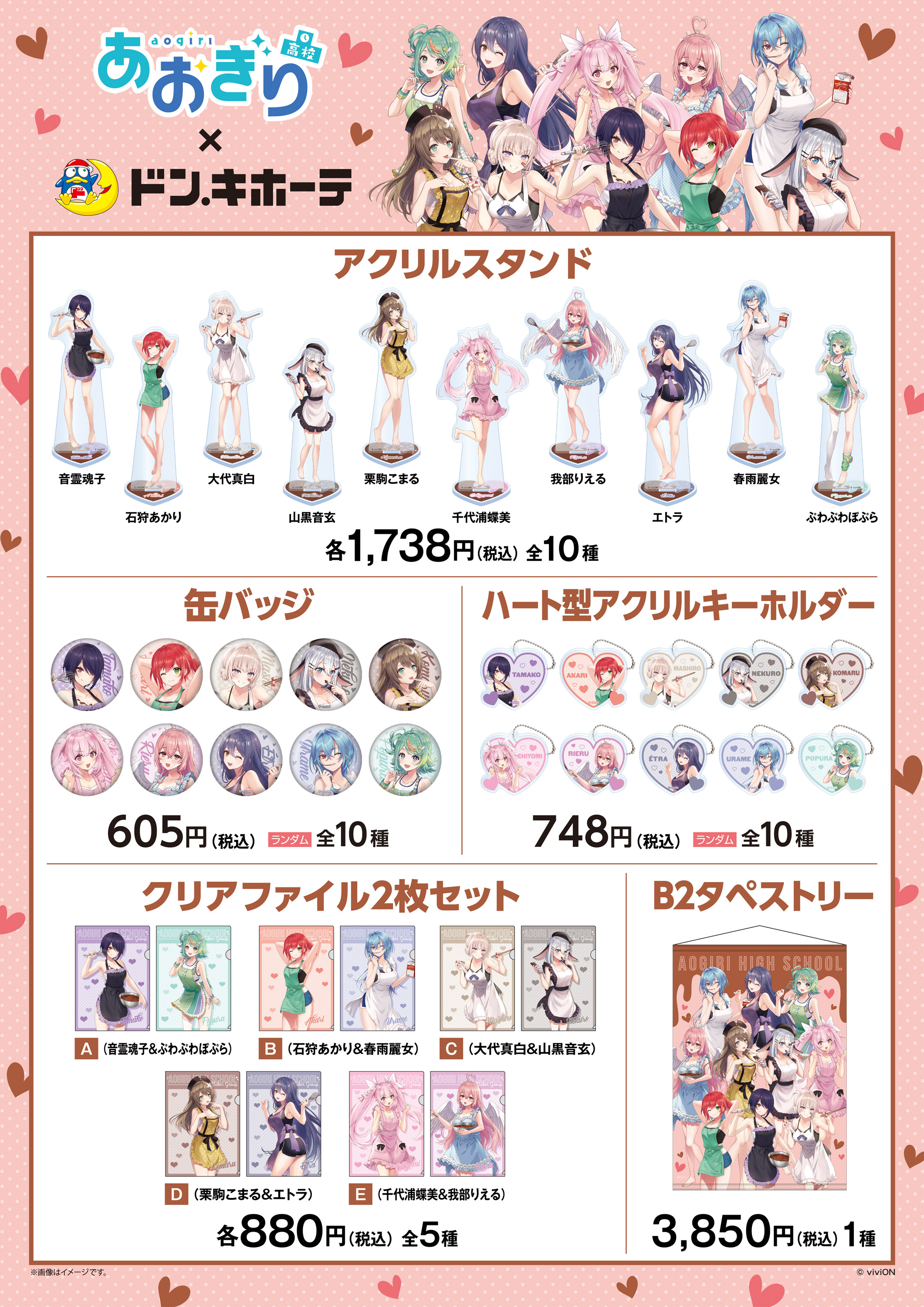 あおぎり高校職員室【公式】 on X: 