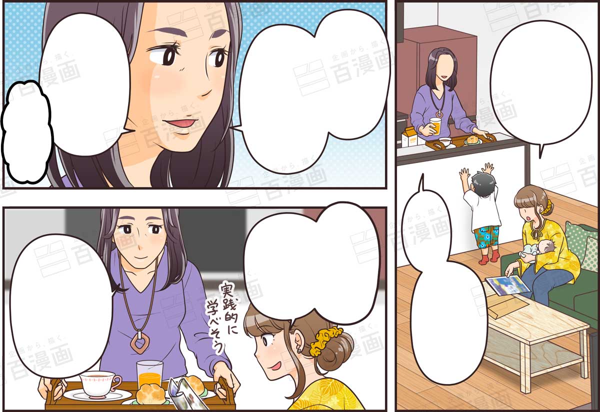 作画レベルについては言語化が難しいですが、これらのサンプルを見て「私でもいけるかも」と思ったらぜひ。
これら4点は百万のネームを元に、私含む別々の作家が作画しております。 