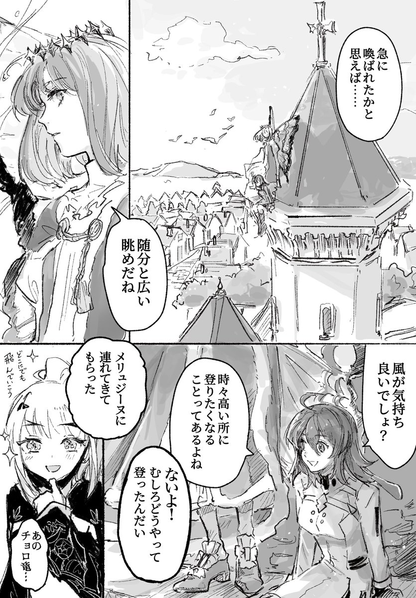 オベぐだ♀漫画「奈落の虫と地べた」(1/3)