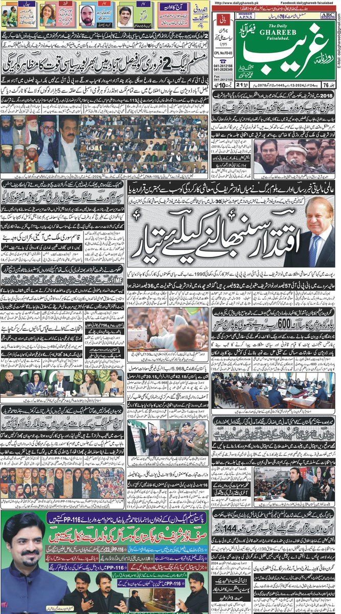 tanveer shoukat (@tonyali85a) on Twitter photo 