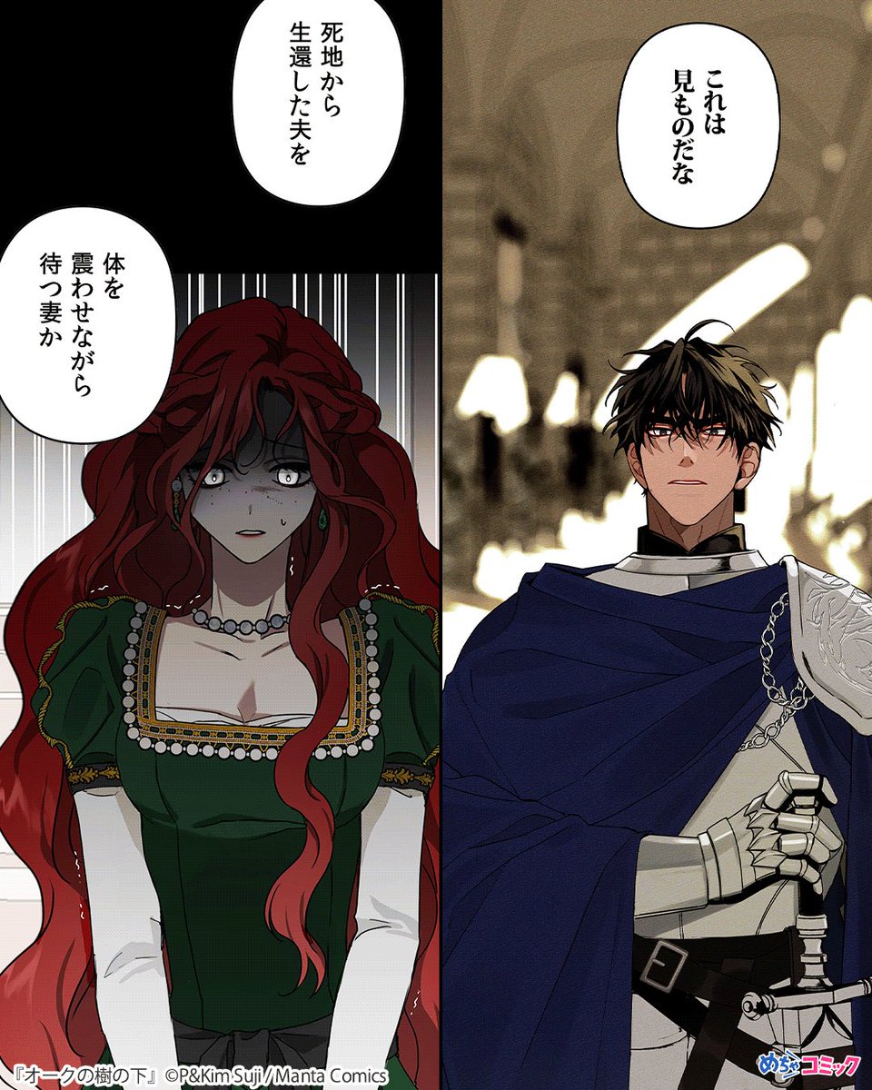 PR_comic's tweet photo. 愛を知らずに育った令嬢が本当の愛を知る！父に無理やり結婚させられた夫と3年ぶりに再会。離婚されると思ったら…。

「オークの樹の下」1/4

無料試し読みはこちら⇒
https://t.co/CgOyDWHI4Q

#試し読み #漫画が読めるハッシュタグ #漫画 #めちゃコミック https://t.co/cy3SYnbYVs