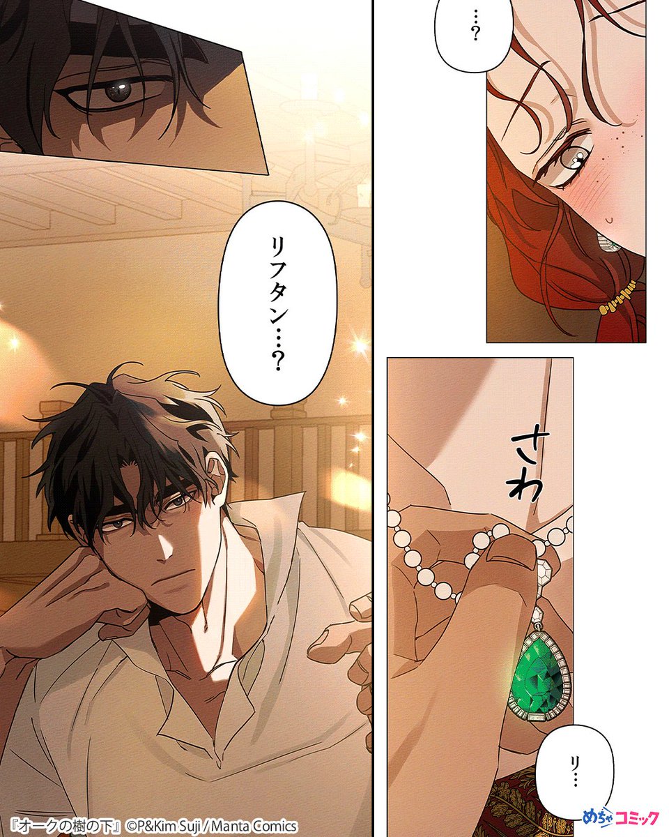 PR_comic's tweet photo. 3/4 https://t.co/EMlD46kBd0
