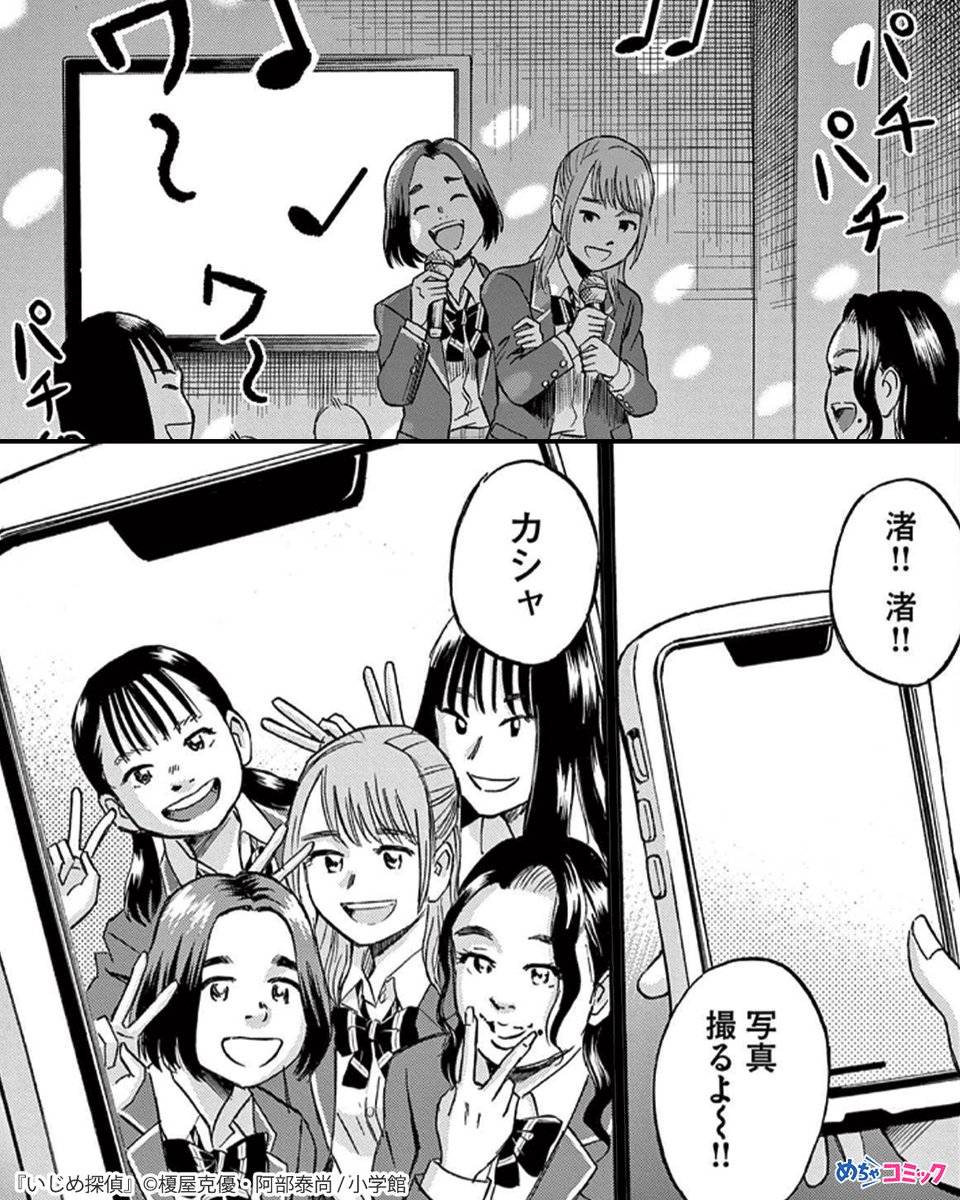 PR_comic's tweet photo. 大人をダマして同級生をひたすらイジメてたら人生詰んだ話

「いじめ探偵」1/5

無料試し読みはこちら⇒
https://t.co/7pzdao7wZc

#試し読み #漫画が読めるハッシュタグ #漫画 #めちゃコミック https://t.co/9lX79dYOwu