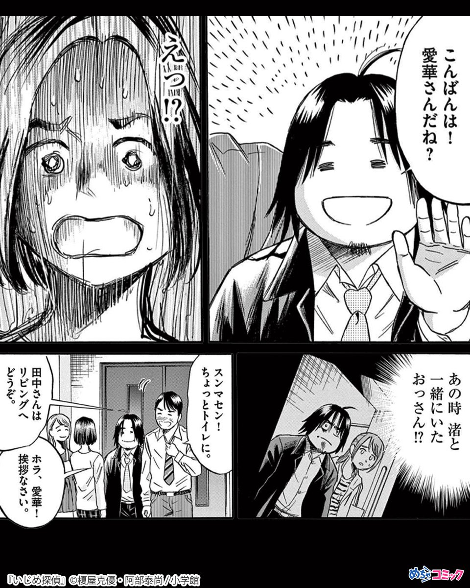 PR_comic's tweet photo. 4/5 https://t.co/Q2CHEkj5Dn