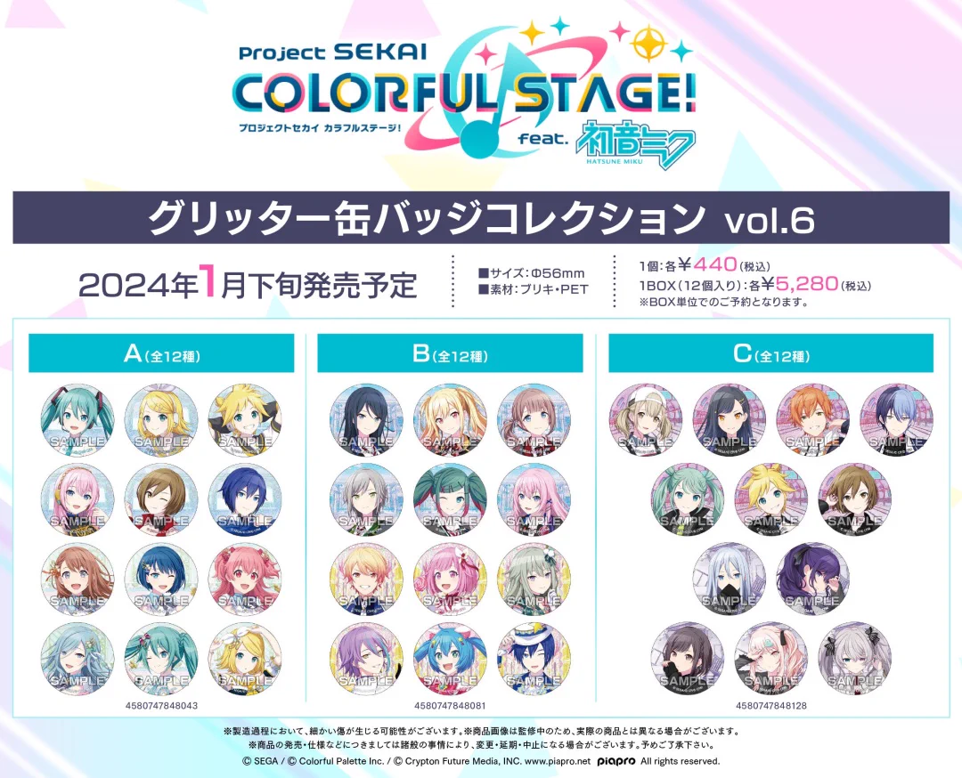 プロセカ グリッター缶バッジ 初音ミク　グリ缶 36A ミク 21点 GEl-cVBXEAAMYZX?format=webp&
