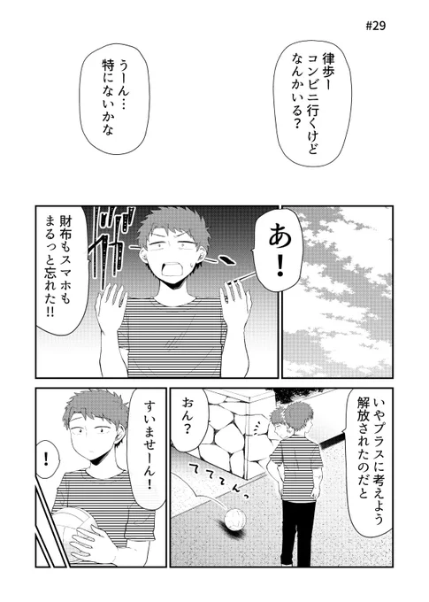 「そのうち結婚までいくけど今はまだ」29_1