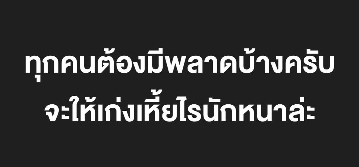 ความในใจ :