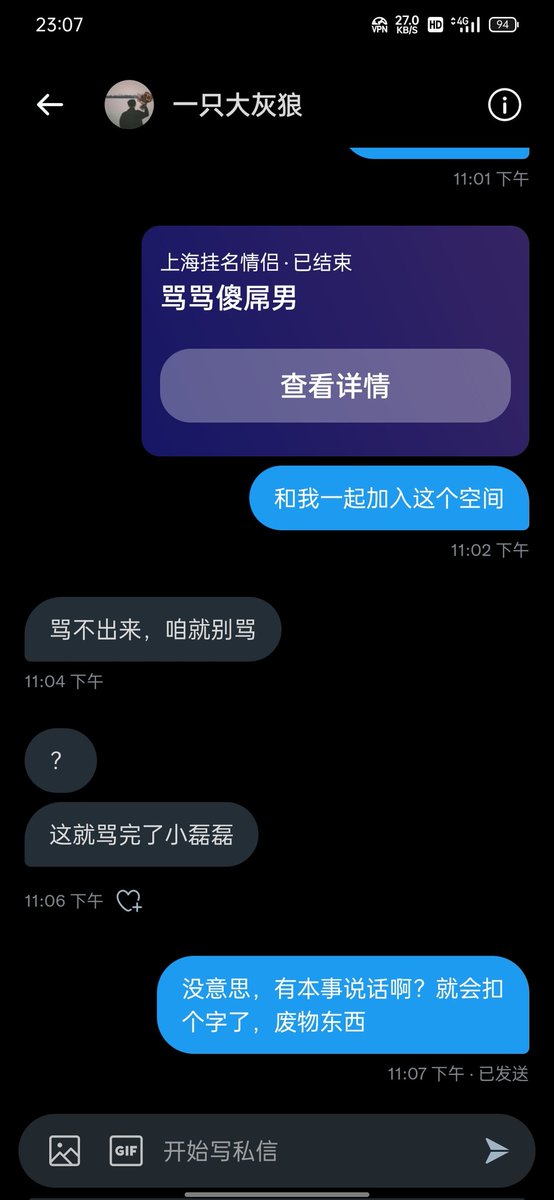 上海挂名情侣 tweet media