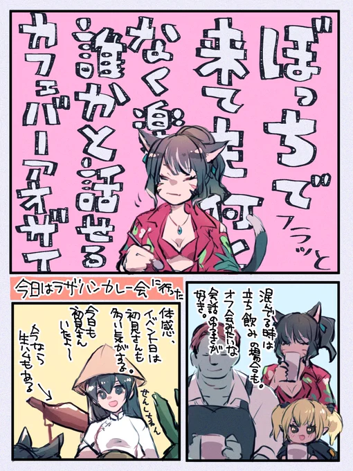 暁月クリアしたあど〜〜〜うしても14の話が人と酒飲んでしたい!!と若葉回にソロ突撃して今なので気になる人はぜひ行ってほしい一人でも楽しいよ〜〜🥂
みんないつも話してくれてありがとうThank you感謝LOVE🫶

※再掲漫画なので今は生ハムないです
※カレーはおいしかったのでまた作ってほしい 
