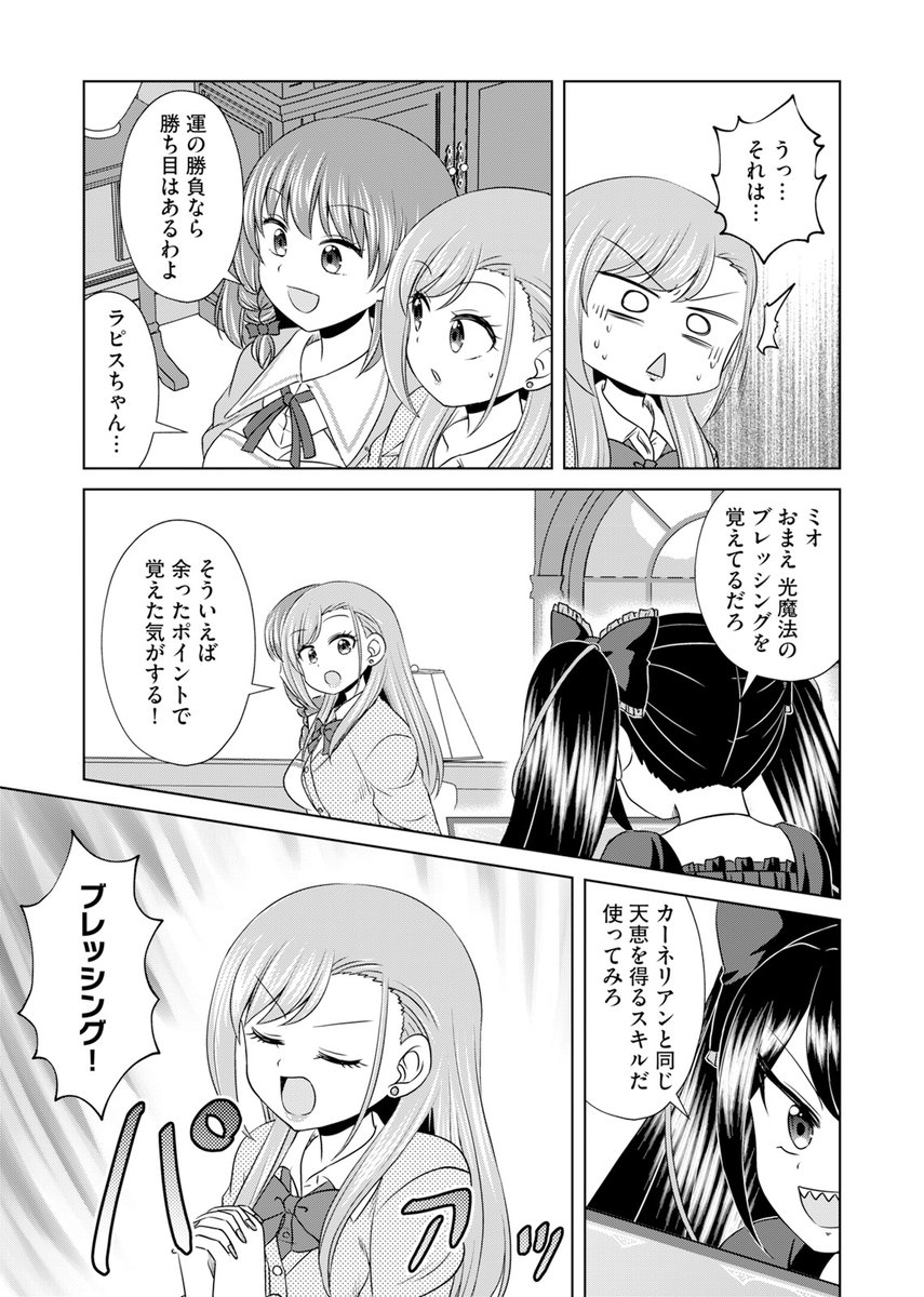 📱最新23話 配信中✌️
『妹無双』
なかひろ(@nakahiro_sw)
香椎ゆたか(@yutakashii)

ミオは、ティルス王に"何者でも殺す剣"で斬られてしまう--。
ダイチの泣き声とティルス王の笑い声が響き渡るなか、
思いもよらぬことが起きて……?
https://t.co/46nBquYVEy 