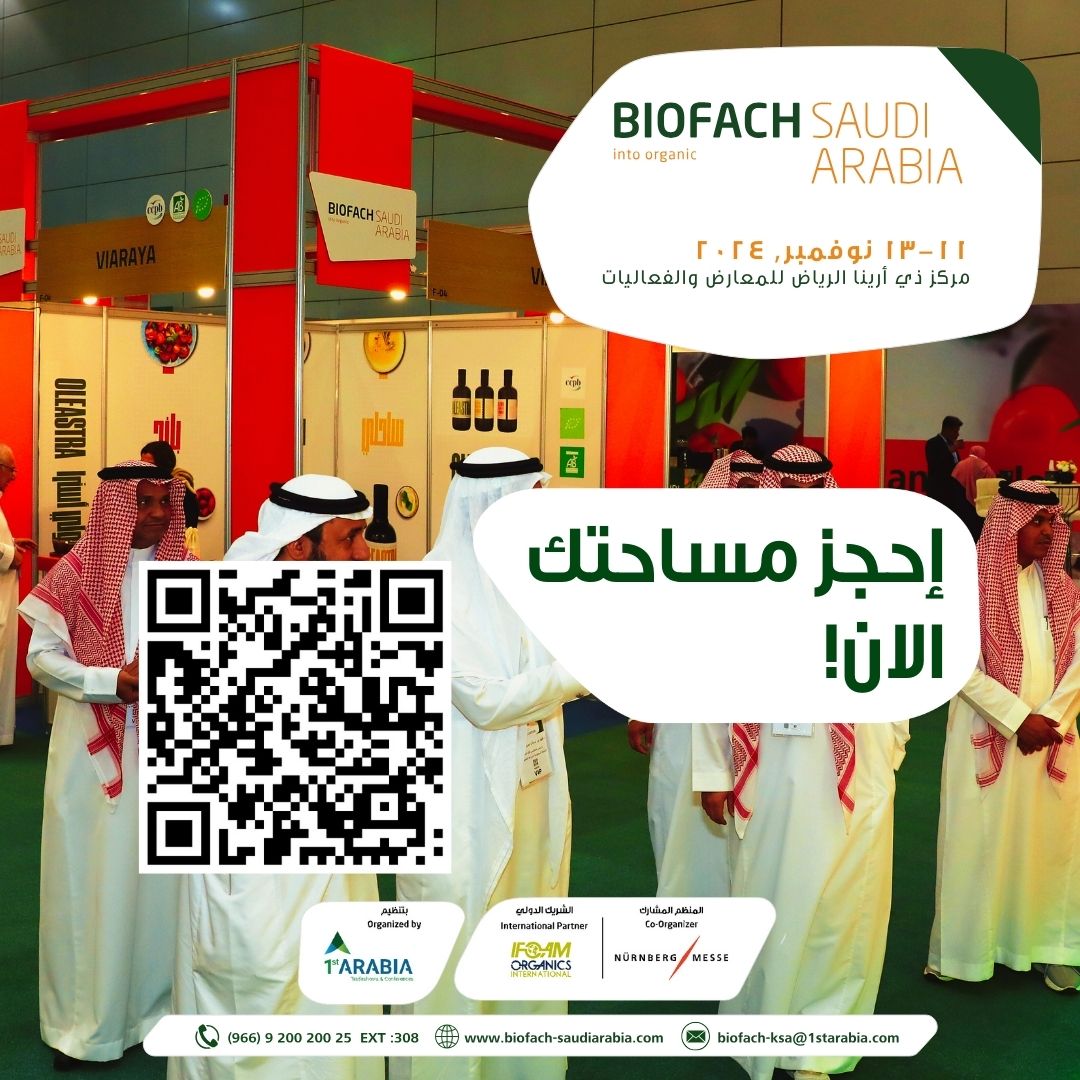 احجز مساحتك الآن في معرض  بيوفاخ المملكة العربية السعودية 2024، المنصة الرائدة للابتكار العضوي والحلول المستدامة. انضم إلينا في تشكيل مستقبل الحياة الواعية بالمنتجات العضوية، سارع و احجز مساحتك  اليوم!

biofach-saudiarabia-ar.com/book-your-spac…

#BIOFACH #BiofachSaudiArabia #SaudiArabia