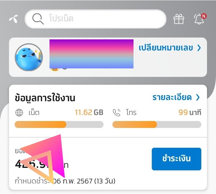 xmlwknxn12's tweet photo. ใครที่ใช้ #Dtac อยากรู้ว่าเหลือเน็ตเท่าไหร่ เข้ามาเช็คเองในแอปได้นะ ดูง่ายดี https://t.co/hNCY8Wawjp