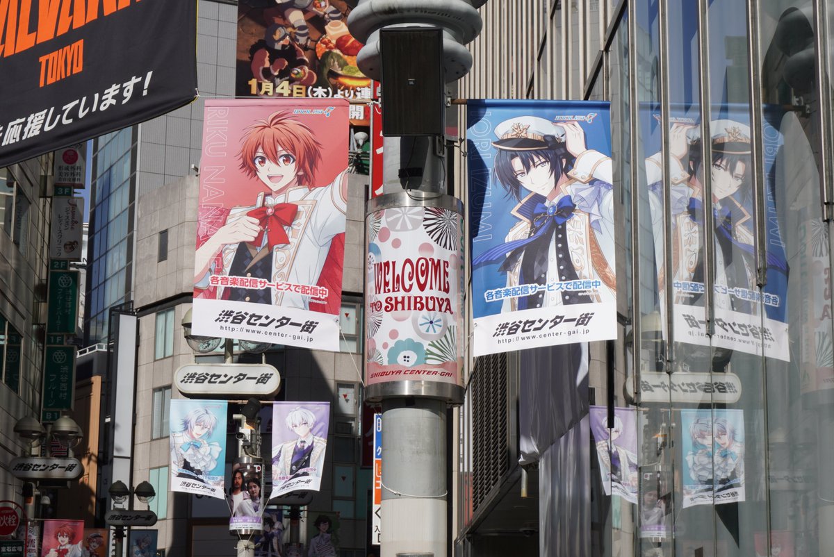 【アイドリッシュセブン】
渋谷の街頭でフラッグ広告 展開中！

2/6まで渋谷の街中でフラッグ広告を掲出しております。
また、フラッグを掲出しているエリアにて、IDOLiSH7の新曲「Encounter Love Song」がBGMとして流れます♪

お近くにお立ち寄りの際は、ぜひチェックしてみてくださいね♪