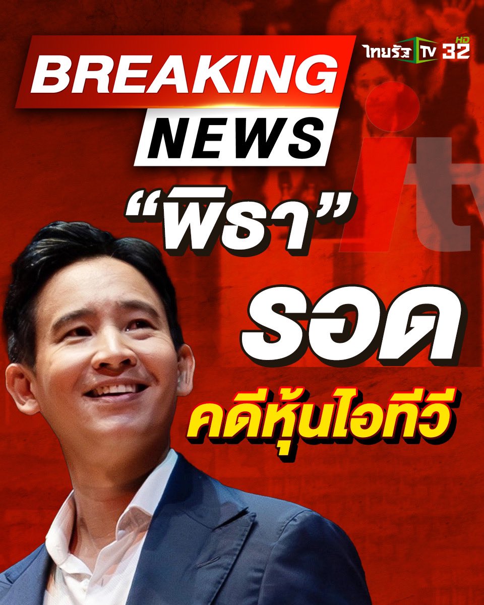 sudaratofficial's tweet photo. ขอแสดงความยินดีกับคุณ @Pita_MFP ด้วยนะคะ 💜 https://t.co/Qe3dpQ323k