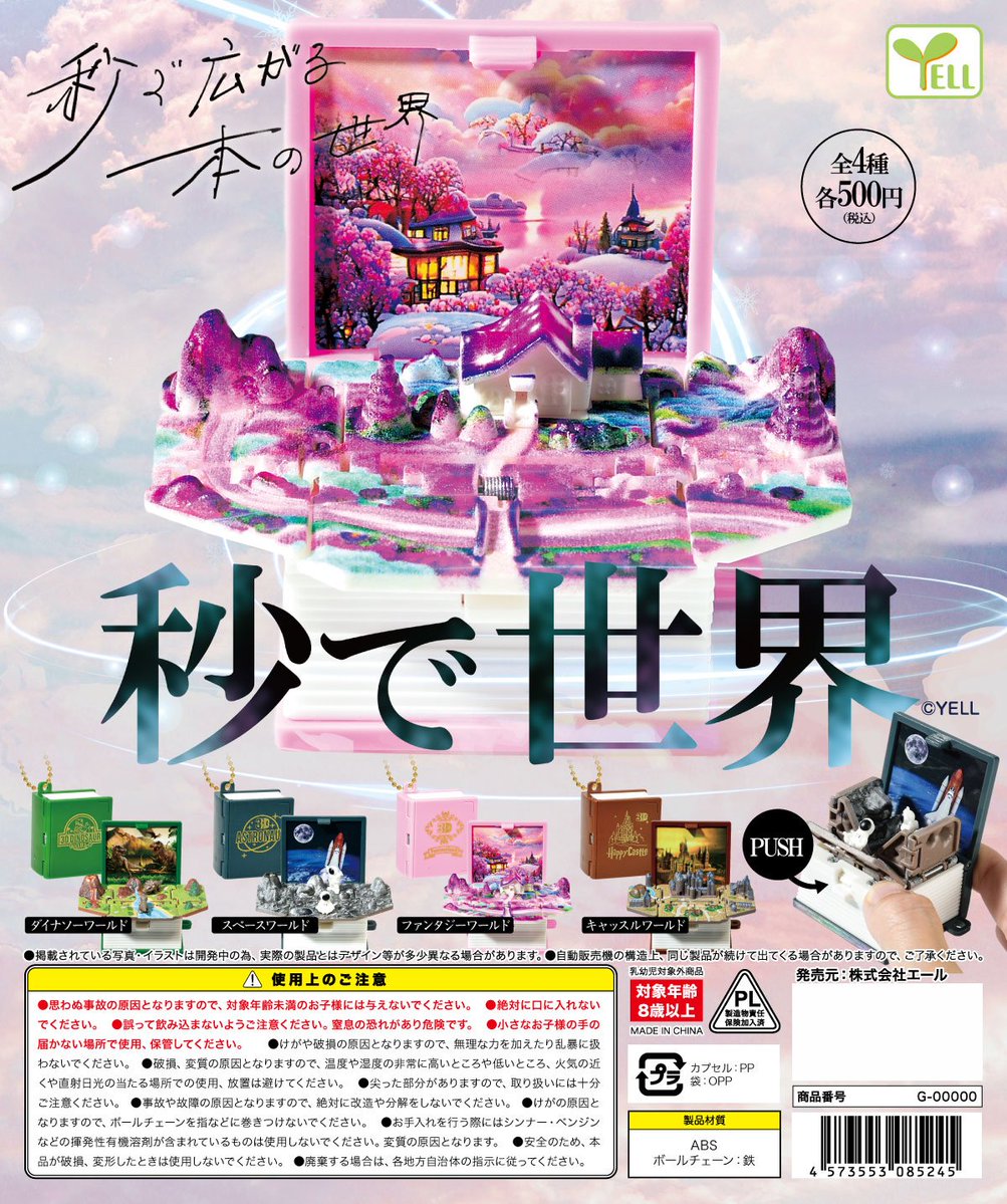 ガチャガチャで引いたものです sddefault.jpg