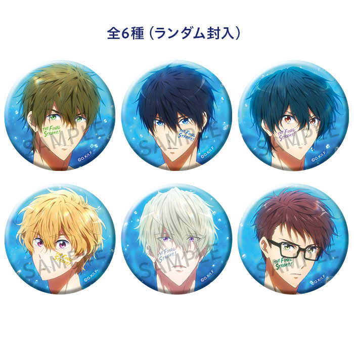 Free!FS】 「缶バッジコレクション(2種)」再入荷しました