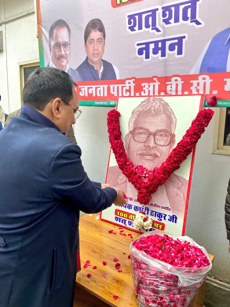 SunilYadavBJP's tweet photo. गरीबों व वंचितों की सशक्त आवाज, सामाजिक समरसता के प्रतीक एवं कुशल राजनीतिज्ञ, बिहार के पूर्व मुख्यमंत्री जन नायक स्वर्गीय श्री "कपूरी ठाकुर जी" की 100वीं जन्मजयंती और उन्हें भारत रत्न मिलने के अवसर पर भाजपा दिल्ली प्रदेश ओबीसी मोर्चा द्वारा भाजपा प्रदेश कार्यालय में श्रद्धांजलि कार्यक्रम आयोजित कर उन्हें पुष्पांजलि अर्पित की गयी।

महामहिम राष्ट्रपति जी और आदरणीय प्रधानमंत्री श्री @narendramodi जी का ओबीसी मोर्चा और समाज की ओर से हार्दिक आभार एवं धन्यवाद व्यक्त किया। कपूरी ठाकुर जी भारत रत्न के हकदार थे ओर प्रधानमंत्री जी ने इस बात को स्वीकार कर उनकी 100वीं जयंती पर भारत रत्न देकर सच्ची श्रद्धांजलि दी है। देश के पूरे ओबीसी समाज में खुशी का माहौल है।

इस अवसर पर @BJP4Delhi के माननीय प्रदेश अध्यक्ष श्री @Virend_Sachdeva जी,ओबीसी मोर्चा के सह-प्रभारी महक सिंह जी,मोर्चा के तीनों महामंत्री @RAMKHILARIYADAV जी,डॉ. यूके चौधरी जी, @manish_ch20 जी व मोर्चा के प्रदेश के उपाध्यक्ष व सभी पदाधिकारीगण उपस्थित रहे।

मोदी सरकार गरीबों, वंचितों, शोषित समाज के कल्याण और उत्थान के साथ उन्हें समाज और देश में पूरा मान सम्मान देने के लिए प्रतिबद्ध है और पिछले 9 वर्षों के अपने कार्यकाल में इसको सार्थक करके दिखाया भी है।
#KarpuriThakur #BharatRatna @blsanthosh