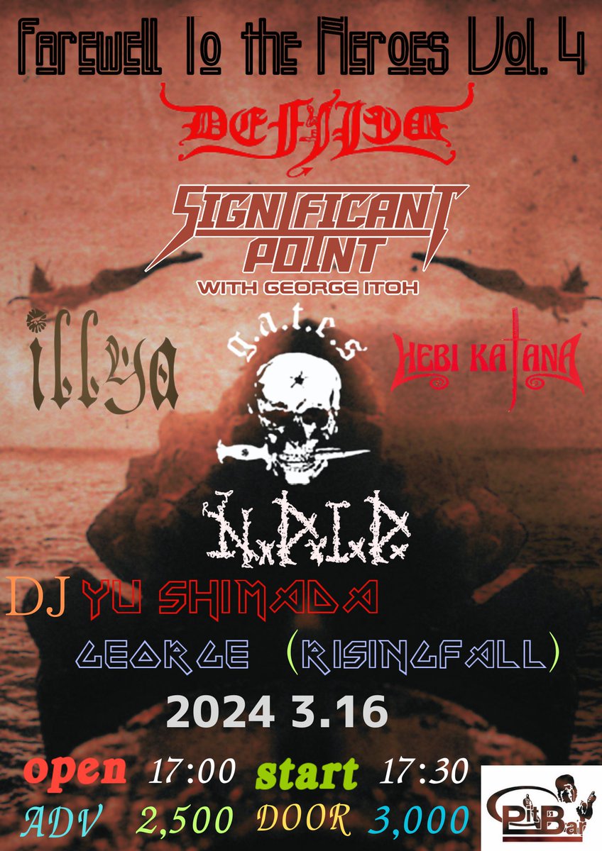 私ゴブリンの個人企画、告知致します。 Farewell To The heroes Vol.4