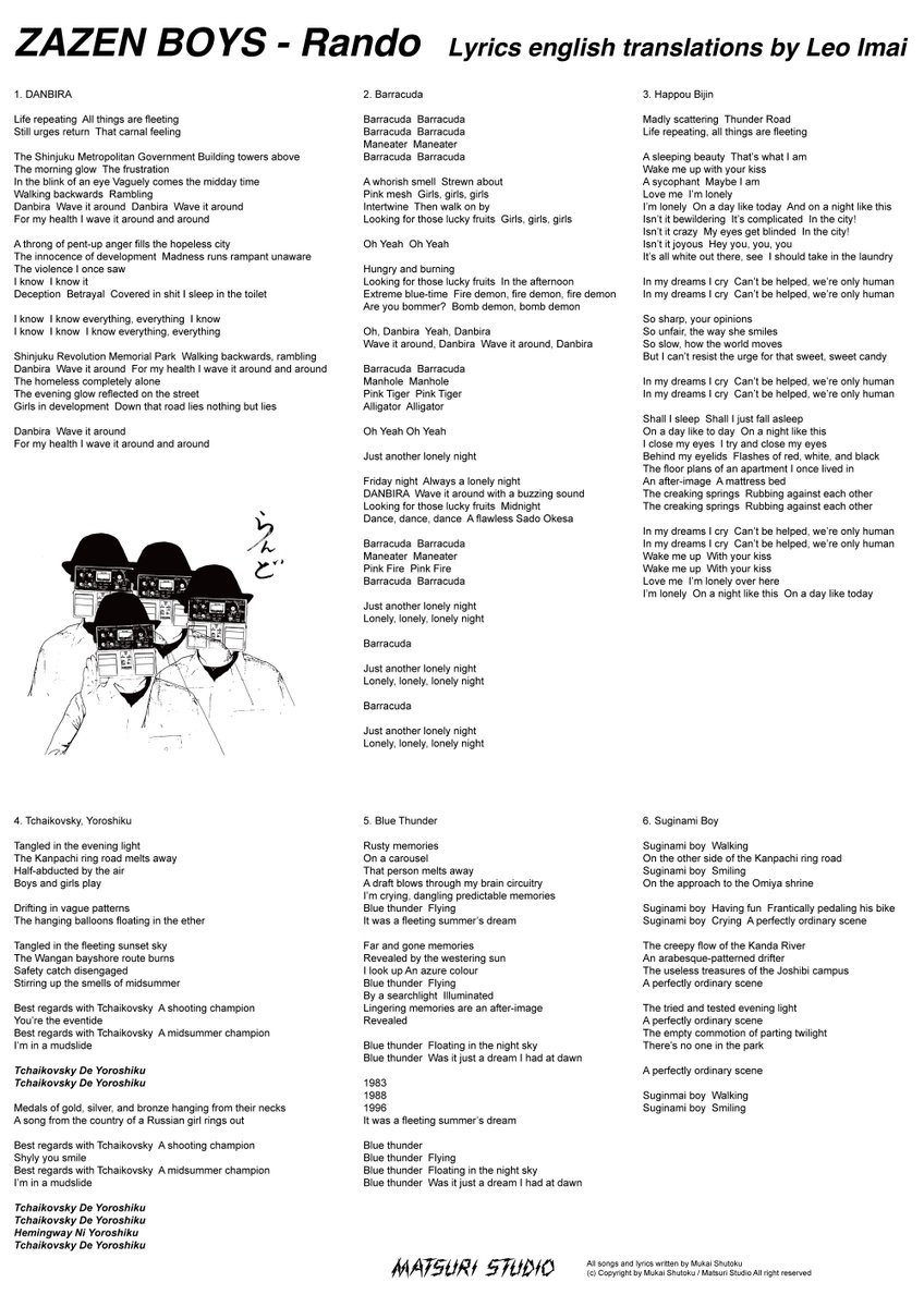 ZAZEN BOYS らんど LEO今井による歌詞対訳 ZAZEN BOYS - Rando Lyrics