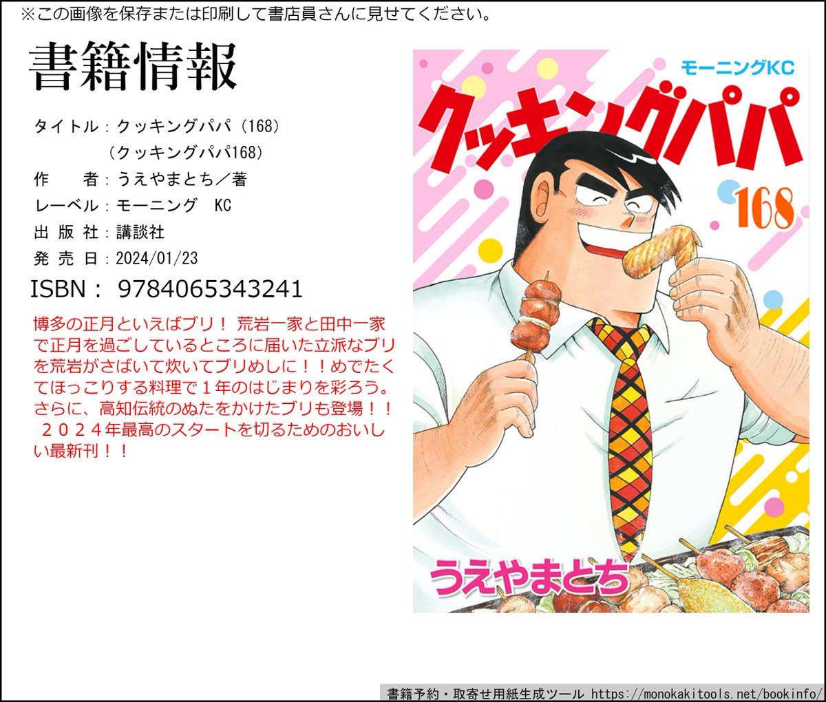 クッキングパパ【公式】 on X: 