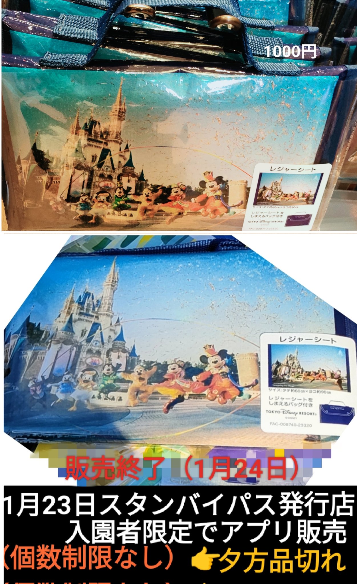 イマジニングザマジック ディズニー 【セット販売】 ディズニー イマジ