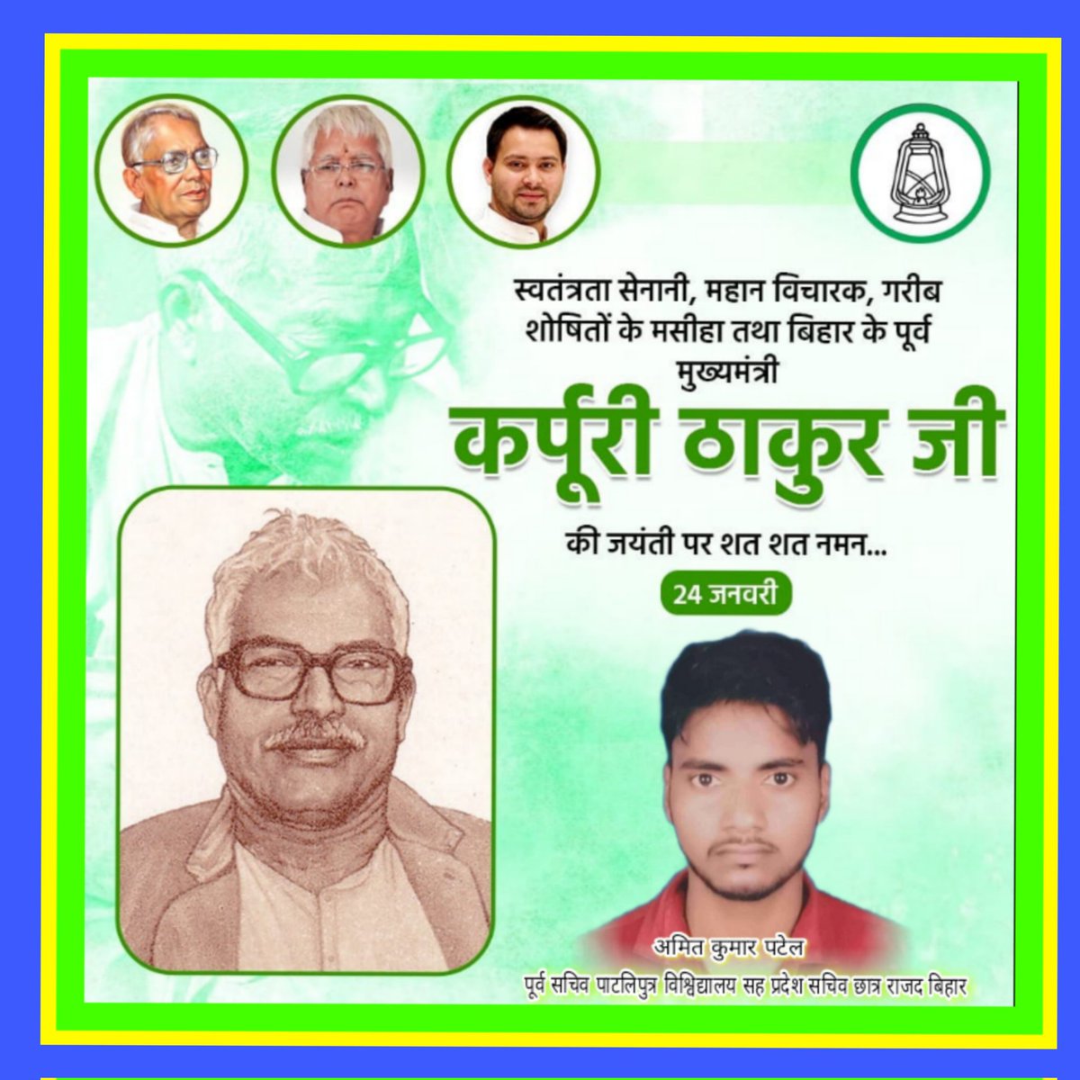 amitpatelrjd's tweet image. सादर नमन #राजद#tejswai