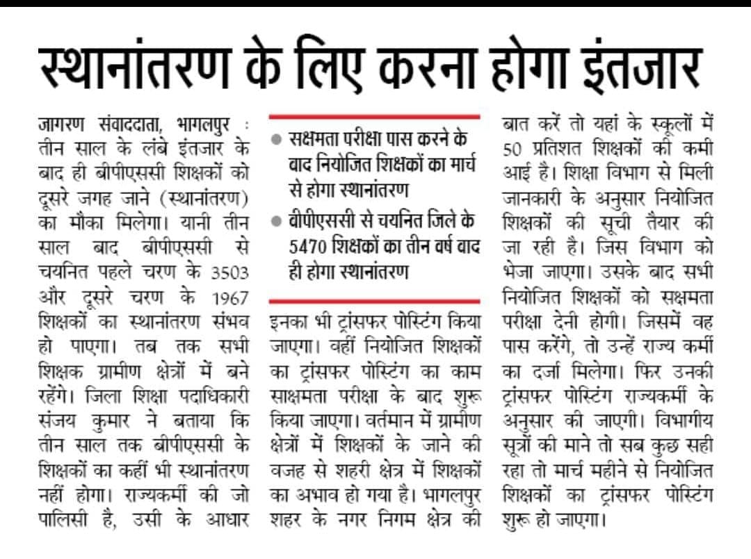 btetctet's tweet photo. विद्यालय अध्यापकों का तीन वर्ष के बाद ही होगा स्थानांतरण । https://t.co/2LQPmVA8Zs