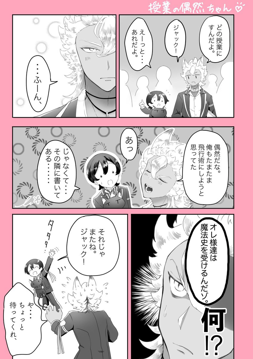 #ジャク監 #twstプラス 