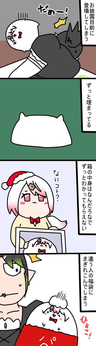 個人的に好きなおもちぃな登場シーン 1538話   #しいなーと #おもちぃな #お花畑青空大写生大会