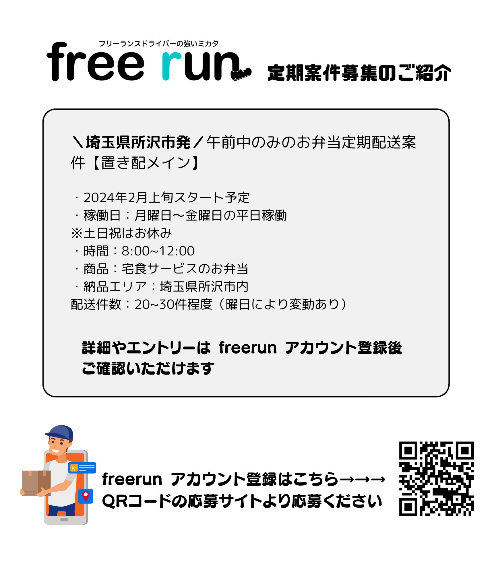 Free run jp hot sale