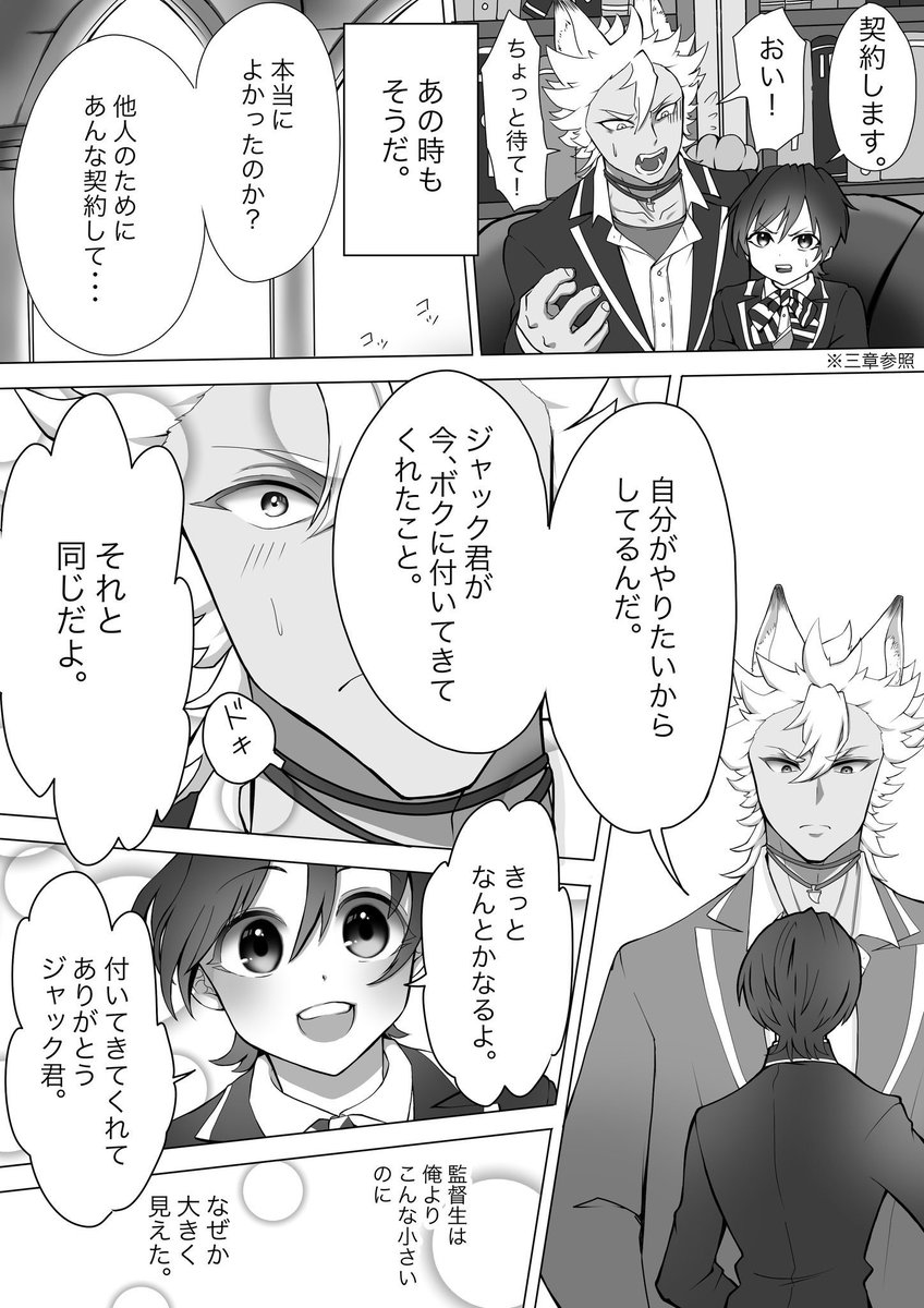 #ジャク監 #twstプラス 