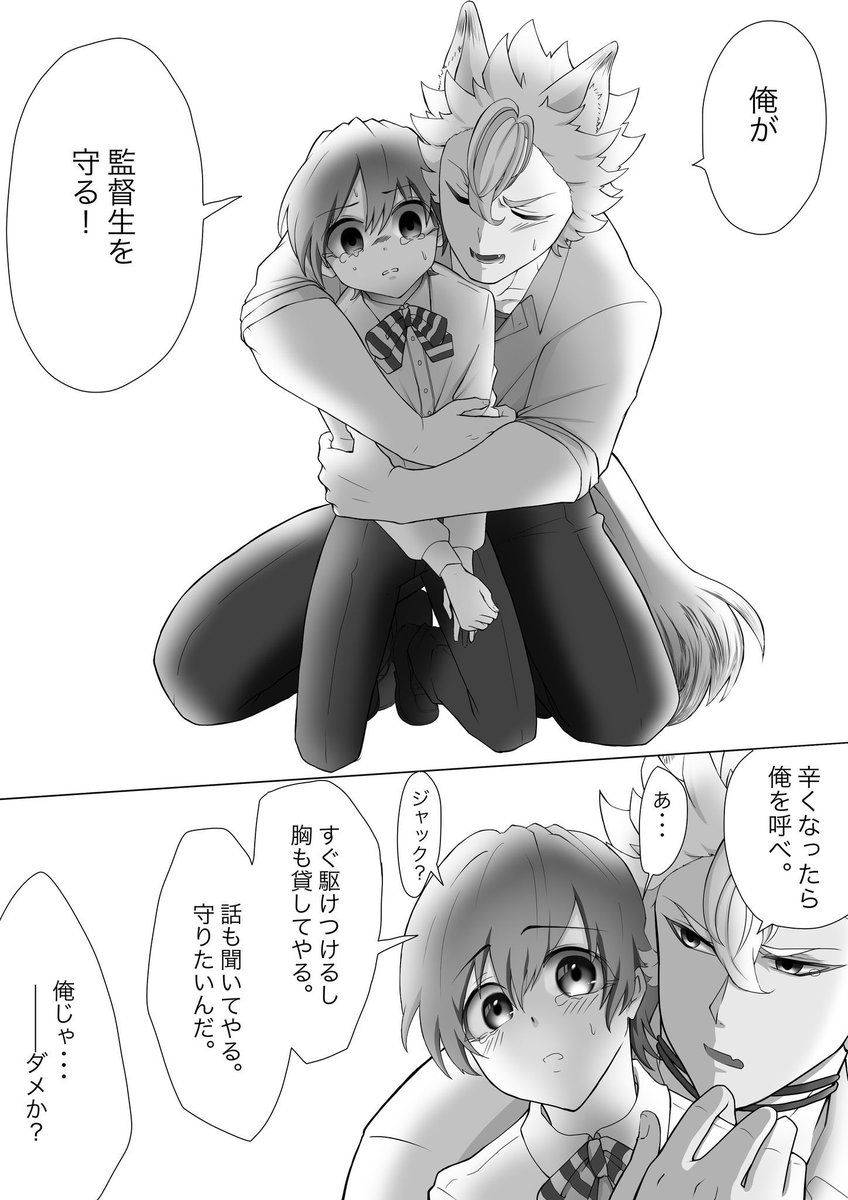 #ジャク監 #twstプラス 