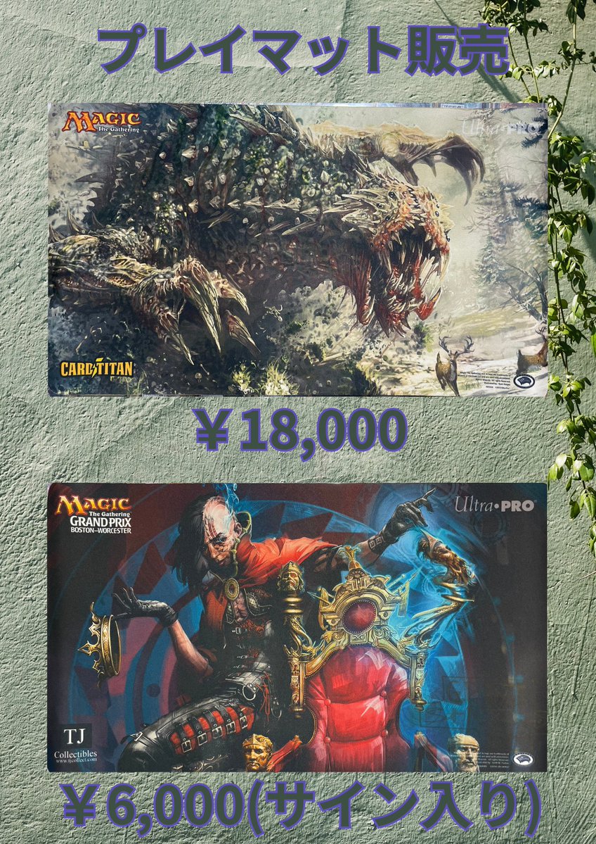 MTG 闇の腹心 プレイマット アーティスト本人によるスケッチ入り サイン GIRAFULLなんばMTG プレイマット入荷しました～！ 🟩『タルモゴイフ
