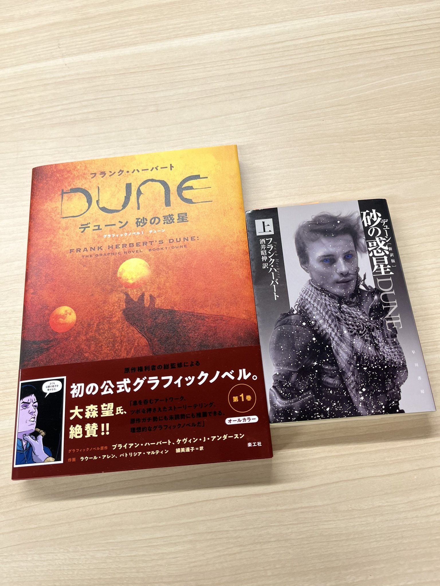 最低価格の 早川書房 翻訳SFファンタジイ編集部 على X:  洋書、外国語書籍
