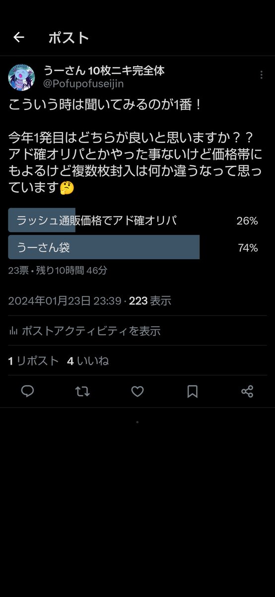 Pofupofuseijin's tweet photo. おはようございます！

寝落ち→アラームで起きる→雪くっそ積もってる→萎えながらも出勤…

車に15センチ雪が積もってたから何事かと思いました😅

途中経過ですけどうーさん袋の圧勝！？
今日…どこかのタイミングでうーさん袋の詳細上げます✨
お楽しみください🤗 https://t.co/aKoaIhpZWZ