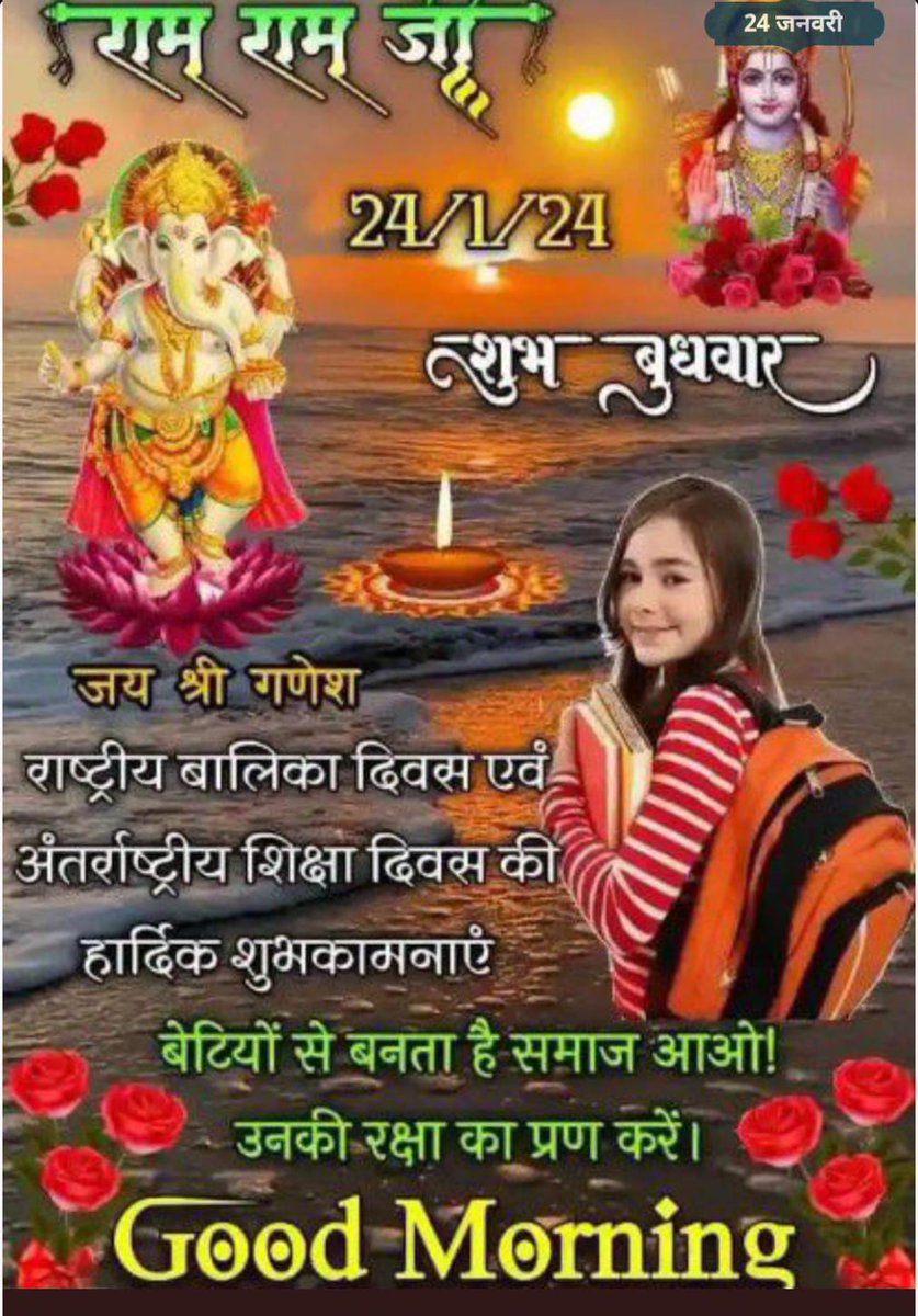 DholaraP's tweet photo. રાષ્ટ્રીય બાલિકા દિવસની હાર્દિક શુભકામના
#NationalGirlChildDay https://t.co/iB645uYUQf