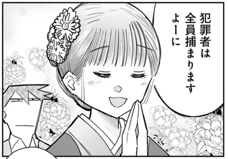 美人すぎる女装刑事 藤堂さん 最新話がカドコミ(旧コミックウォーカー)、ニコニコ漫画で配信されました!ニコニコなどでコメントしながら楽しんでください!  カドコミ: https://comic-walker.com/contents/detail/KDCW_KS12203929010000_68  ニコニコ: 