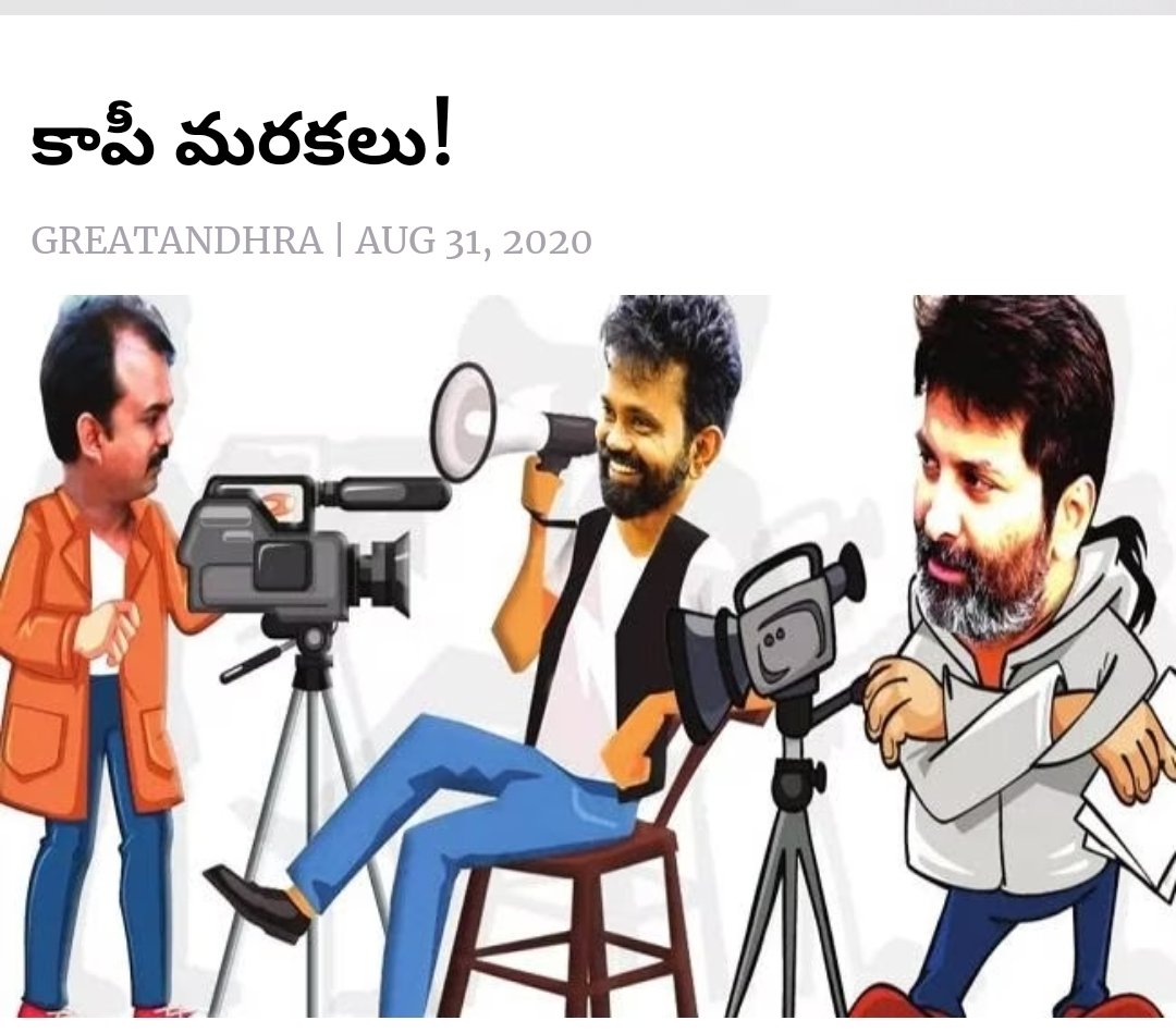 అరవింద సమేతతో ఏం ప్రూవ్ చేసుకున్నాడో టక్కున చెప్పు..
వేంపల్లి గిరిధర్ రాసిన 'మొండికత్తి' కథని, హిరణ్యరాజ్యంలో హీరోయిన్ పాత్రని వాడుకున్నందుకు అందరూ మొఖం మీద ఊశారు.. 
అంతెందుకూ, నువ్వే చాలాసార్లు కాపీక్యాట్ అని అని గగ్గోలు పెట్టావ్.. ఇప్పుడొచ్చి శుద్ధపూస కబుర్లు చెప్తున్నావ్..!💦