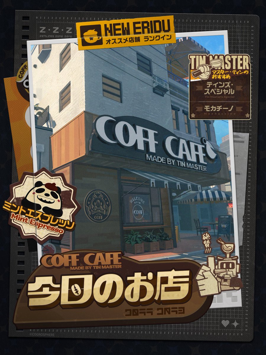 新エリー都のお店入ってみた】一口一口が芸術品！ 六分街に入った途端