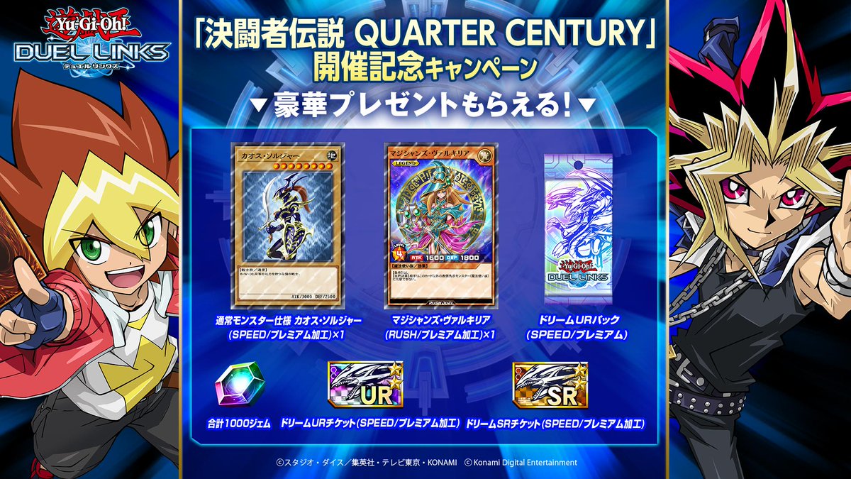 The Legend of Duelist - QUARTER CENTURY
