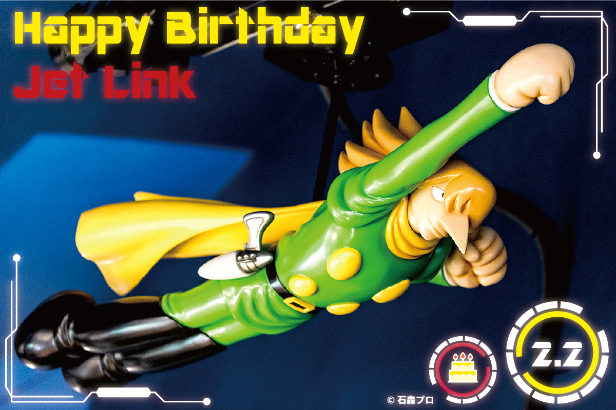 ⚡Happy Birthday⚡/ 本日、2/2は『#サイボーグ009』に登場する