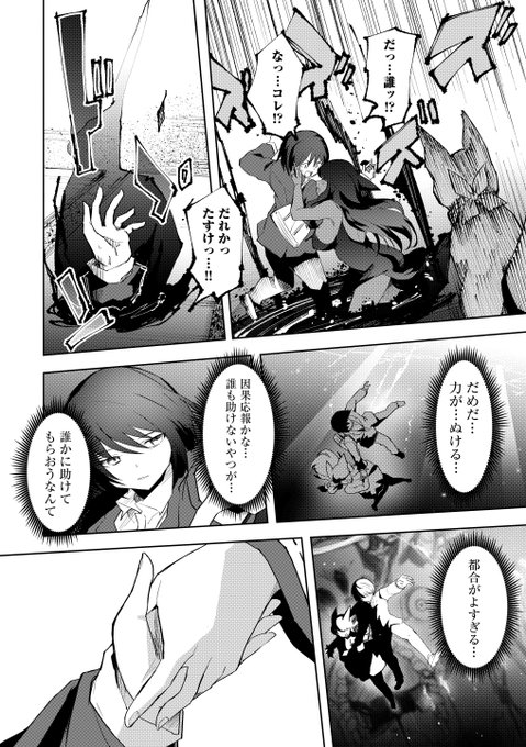 キスして合体変身する異世界ヒーロー物語(3/7) 