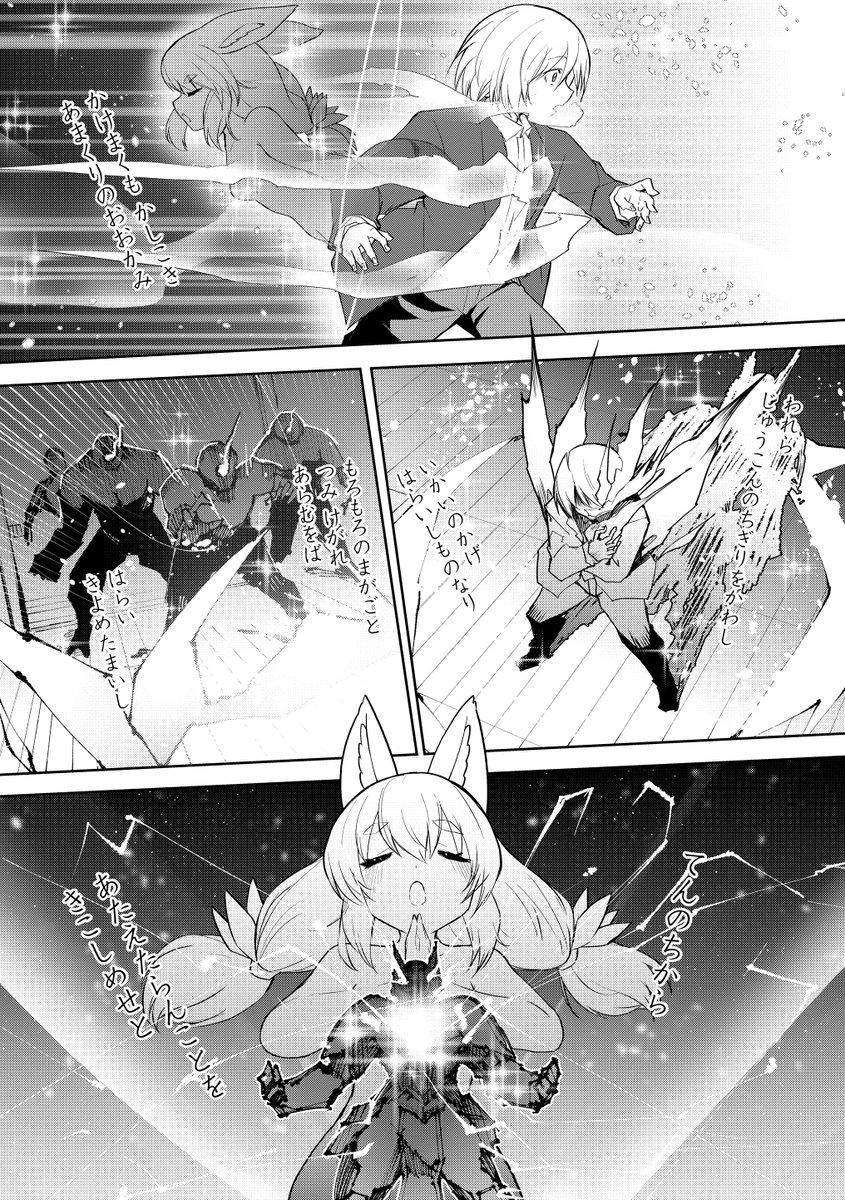 キスして合体変身する異世界ヒーロー物語(6/7) 