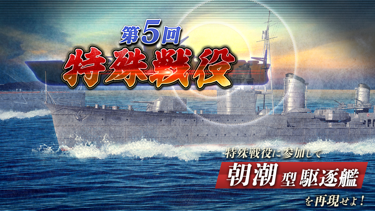 公式】艦つく -Warship Craft- 運営 on X: 