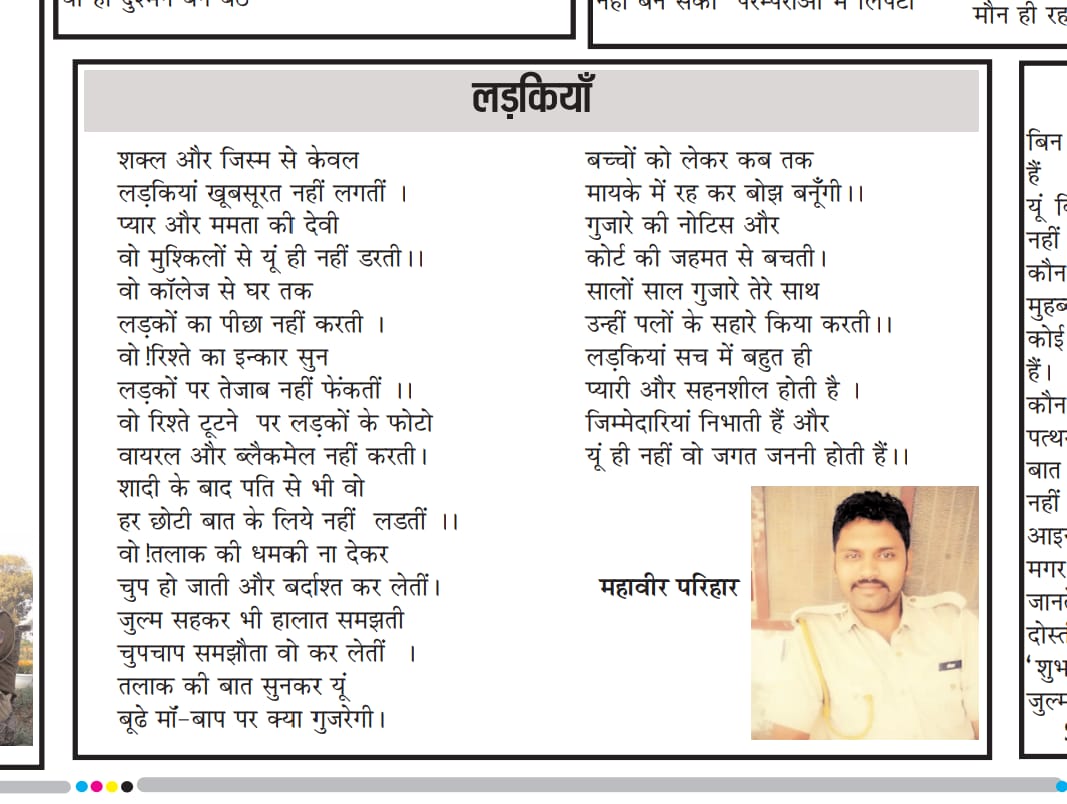 पहली बार मुझे लिखने कि रूचि जागृत हुई है। मस्तिष्क के कल्पनाओं को अपनी कलम से प्रकट करने का प्रयास किया है। इस कड़ी में स्वयं द्वारा रचित यह पहली कविता अपने फॉलोअर्स को समर्पित है- 
#राष्ट्रीय_बालिका_दिवस
<a href="/ankidurg/">Ankita Sharma</a> <a href="/ipsvijrk/">RK Vij</a> <a href="/jpk_11/">जय प्रकाश कुमावत ,नागरिक सुरक्षा समन्वय समिति</a> <a href="/sonalgoelias/">Sonal Goel IAS 🇮🇳</a> <a href="/DrKumarVishwas/">Dr Kumar Vishvas</a> <a href="/PoliceRajasthan/">Rajasthan Police</a>