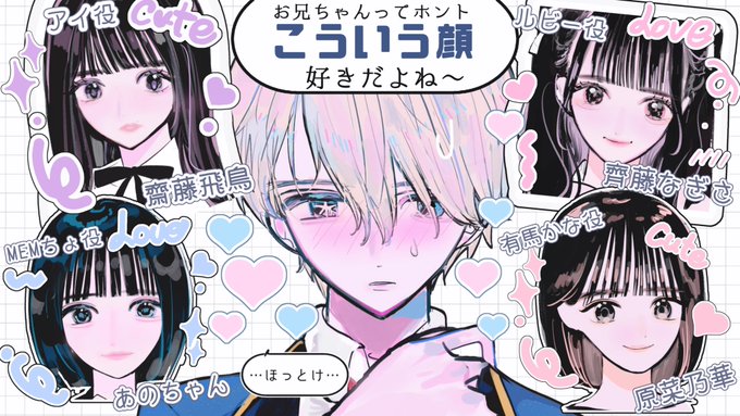 推しの子実写化〜!キャスト発表された( ; ; )♡ みなさん可愛すぎて描きました⋯✍🏻໒꒱· ゜ 楽しみだなあ~♡⃛ 恋リア編とかもめちゃ期待👼🏻❤︎   #推しの子実写化🎀  #推しの子🎀